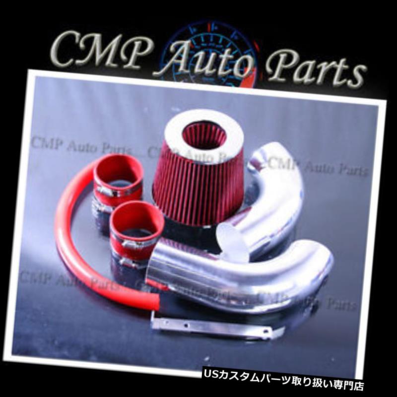 USエアインテーク インナーダクト RED 2000-2008 DODGE DAKOTA 3.7 3.7L 4.7 4.7L V6 V8エアインテークキットシステム RED 2000-2008 DODGE DAKOTA 3.7 3.7L 4.7 4.7L V6 V8 AIR INTAKE KIT SYSTEMS