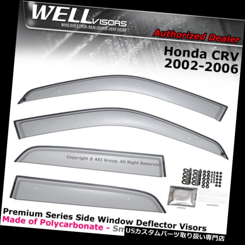ベントバイザー ドアバイザー レインガード ホンダCRV 02-06サイドウィンドレインサンガードウィンドウバイザーディフレクターのためのWELLvisors WELLvisors For Honda CRV 02-06 Side Wind Rain Sun Guard Window Visors Deflectors
