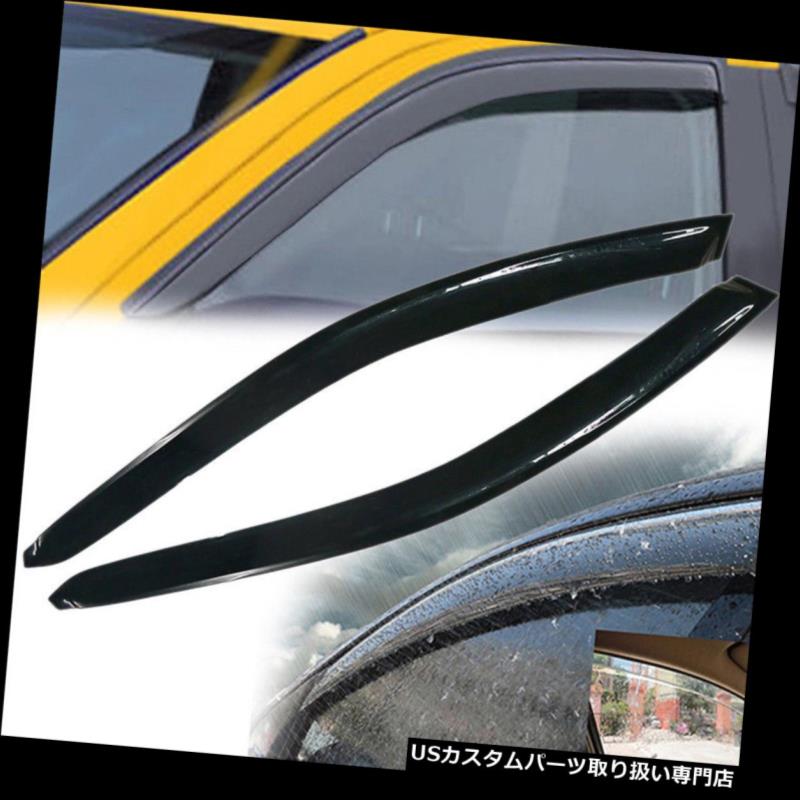 ベントバイザー ドアバイザー レインガード リアンサンウィンドウィンドウバイザーベントトリムアウト..