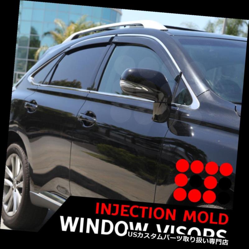 ベントバイザー ドアバイザー レインガード 2 mmウィンドウバイザーサンシェードレインガードに10-15レクサスRX350インジェクションテープを装着 Fit 10-15 Lexus RX350 Injection Tape On 2mm Window Visor Sun Shade Rain Guard