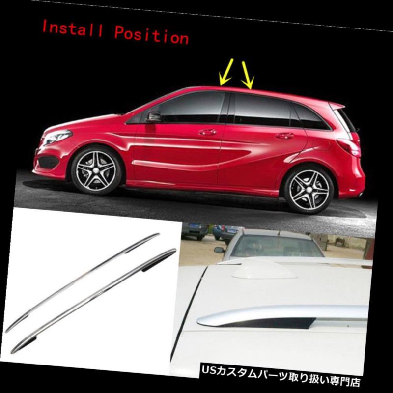 カーゴ ルーフ キャリア メルセデスベンツB180 B200 B250シリーズ2009-2016用カーゴルーフ荷物キャリアー for Mercedes Benz B180 B200 B250 Series 2009-2016 Cargo Roof Luggage Carrier