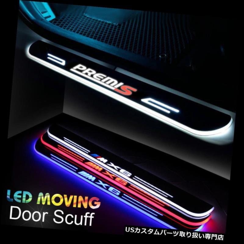 LEDステップライト BMW X6 14-16のためのLEDのドア枠のこすり傷の誘導の多彩なムービングライト LED Door Sill scuff induction Colorful moving light For BMW X6 14-16