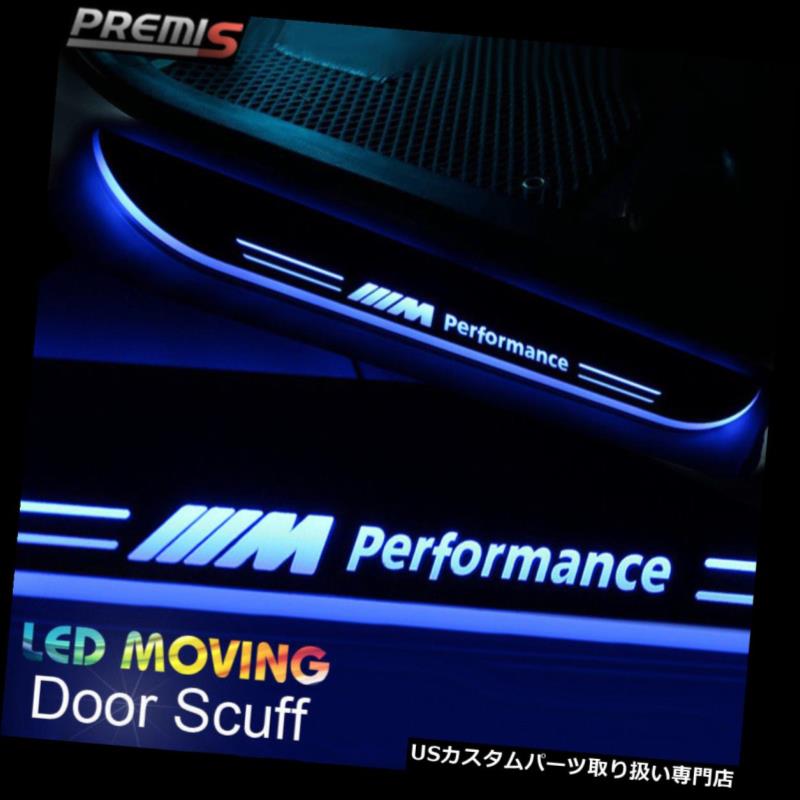 LEDステップライト BMW X3 2008-15のためのLEDのドア枠のこすり傷の誘導の多彩なムービングライト LED Door Sill scuff induction Colorful moving light For BMW X3 2008-15