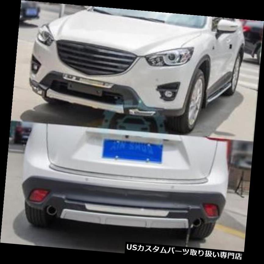 リアバンパー プロテクター PPフロント＆アンプ マツダCX-5 2013-2016用リアバンパースキッドプロテク..