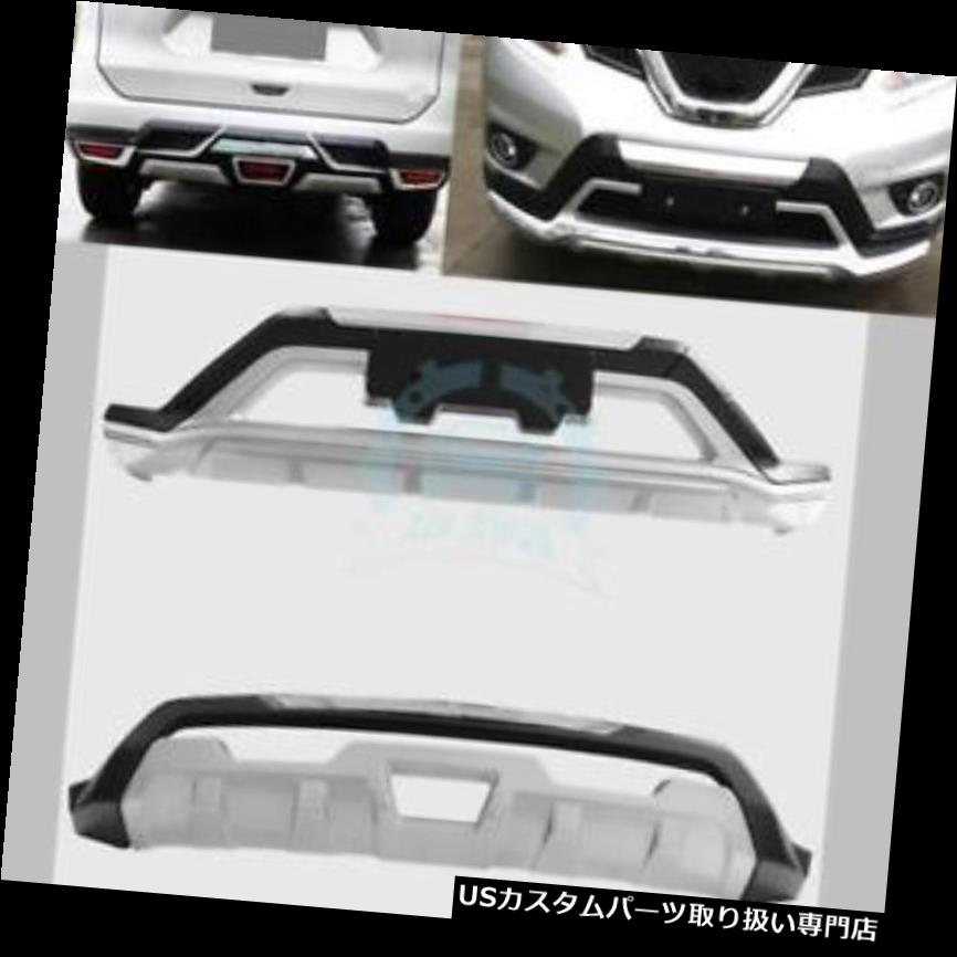 リアバンパー プロテクター フロント＆アンプ 日産エクストレイル2017用リアバンパースキッドプロテク..