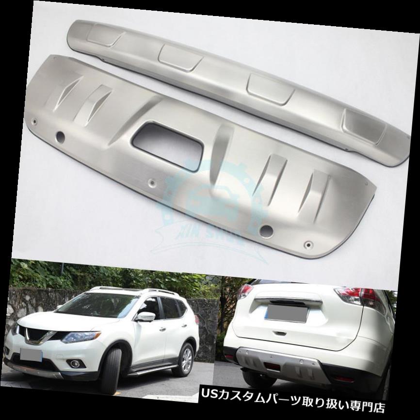 リアバンパー プロテクター フロント＆アンプ 日産エクストレイル2014-2016用リアバンパースキッドプロ..