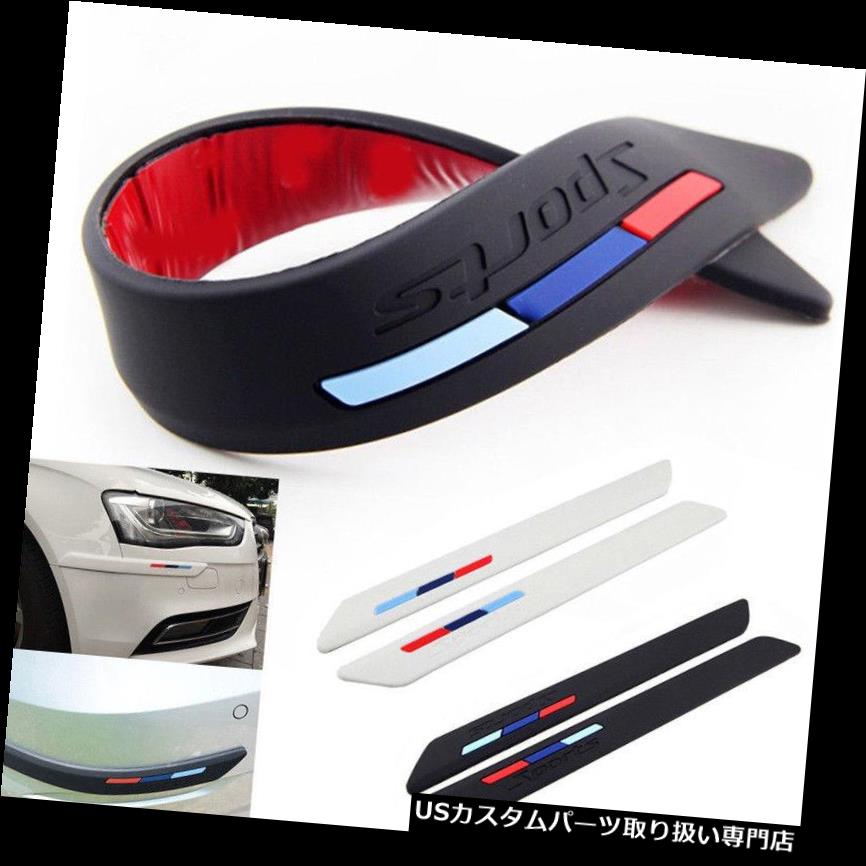 Front Rear Bumper Corner &amp; Wheel Eyebrow Protector Lip Trim Corner Guard StickeカテゴリUSリアバンパー プロテクター状態新品メーカー車種発送詳細送料一律 1000円（※北海道、沖縄、離島は省く）商品詳細輸入商品の為、英語表記となります。 Condition: New Brand: VASTFIRE Placement on Vehicle: Left, Right, Front, Rear, Upper, Lower Features: Scratch-resistant Surface Finish: Primed Fitment Type: Direct Replacement Type: Bumper Protector Manufacturer Part Number: HBX618 Warranty: 3 Year Material: Rubber Custom Bundle: Yes※以下の注意事項をご理解頂いた上で、ご入札下さい※■海外輸入品の為、NC,NRでお願い致します。■フィッテングや車検対応の有無については、基本的に画像と説明文よりお客様の方にてご判断をお願いしております。■USパーツは国内の純正パーツを取り外した後、接続コネクタが必ずしも一致するとは限らず、加工が必要な場合もございます。■輸入品につき、商品に小傷やスレなどがある場合がございます。■大型商品に関しましては、配送会社の規定により個人宅への配送が困難な場合がございます。その場合は、会社や倉庫、最寄りの営業所での受け取りをお願いする場合がございます。■大型商品に関しましては、輸入消費税が課税される場合もございます。その場合はお客様側で輸入業者へ輸入消費税のお支払いのご負担をお願いする場合がございます。■取付並びにサポートは行なっておりません。また作業時間や難易度は個々の技量に左右されますのでお答え出来かねます。■取扱い説明書などは基本的に同封されておりません。■商品説明文中に英語にて”保障”に関する記載があっても適応はされませんので、ご理解ください。■商品の発送前に事前に念入りな検品を行っておりますが、運送状況による破損等がある場合がございますので、商品到着次第、速やかに商品の確認をお願いします。■到着より7日以内のみ保証対象とします。ただし、取り付け後は、保証対象外となります。■商品の配送方法や日時の指定頂けません。■お届けまでには、2〜3週間程頂いております。ただし、通関処理や天候次第で多少遅れが発生する場合もあります。■商品落札後のお客様のご都合によるキャンセルはお断りしておりますが、落札金額の30％の手数料をいただいた場合のみお受けする場合があります。■他にもUSパーツを多数出品させて頂いておりますので、ご覧頂けたらと思います。■USパーツの輸入代行も行っておりますので、ショップに掲載されていない商品でもお探しする事が可能です!!お気軽にお問い合わせ下さい。&nbsp;