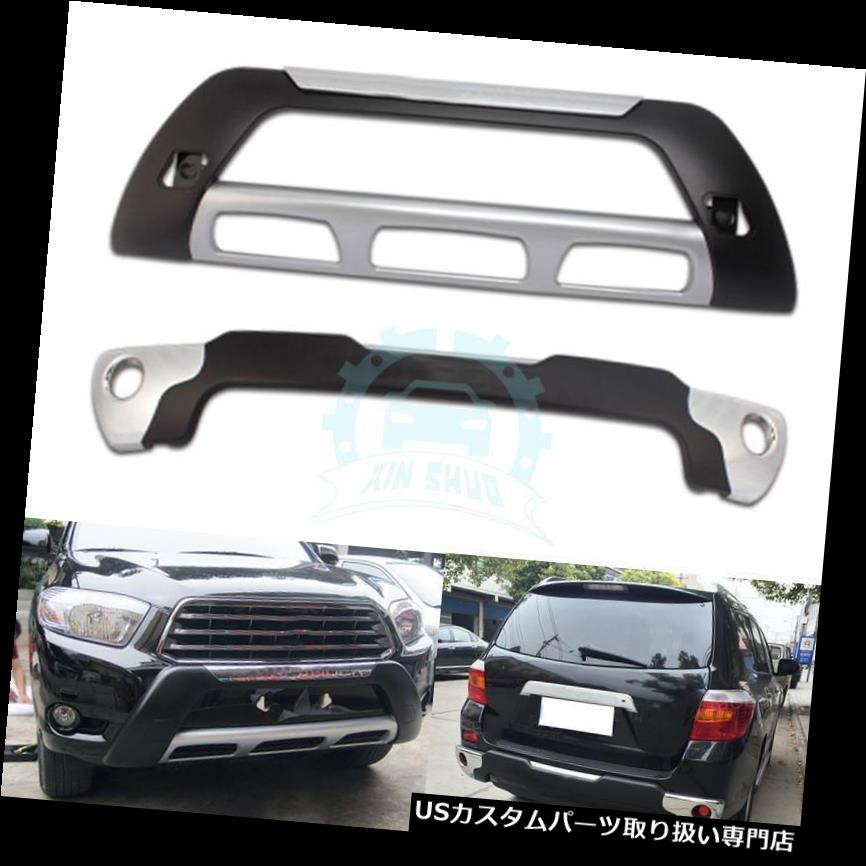 リアバンパー プロテクター フロント＆アンプ トヨタハイランダー2009-2011年用リアバンパースキッドプ..