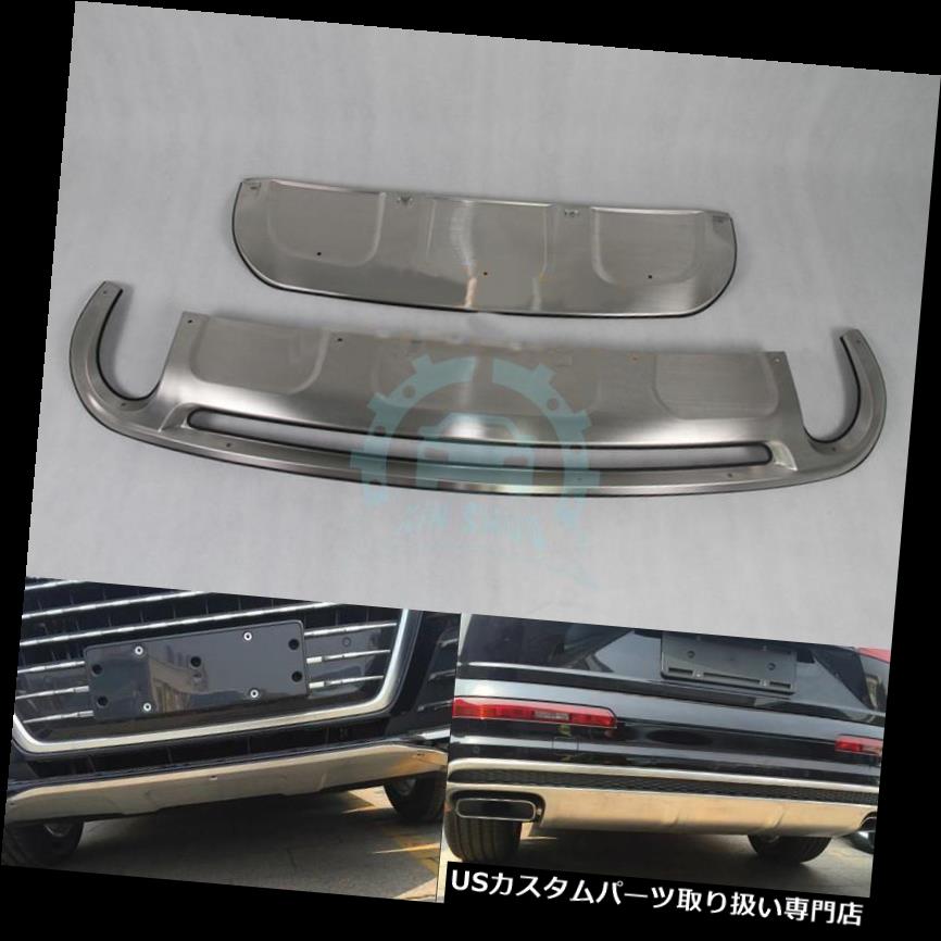リアバンパー プロテクター ステンレススチールフロント＆アンプ アウディQ7用リアバンパースキッドプ..