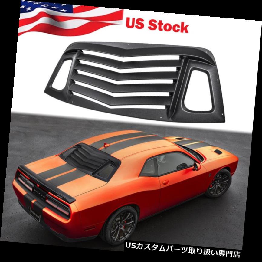 ウィンドウルーバー Dodge Challenger 2008-2017用リアウィンドウルーバーウインドシールドサンシェードカバー Rear Window louvers Windshield Sun Shade Cover For Dodge Challenger 2008-2017