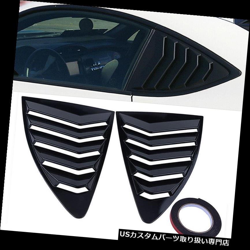 ウィンドウルーバー トヨタスバルBRZ 2013-2018グロスブラックリアサイドウィンドウルーバーカバーパネル用 For Toyota Subaru BRZ 2013-2018 Gloss Black Rear Side Window Louver Cover Panel