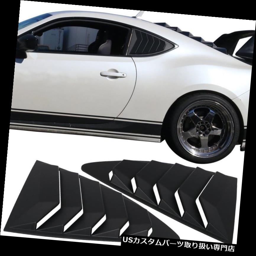 ウィンドウルーバー 2013-18 Scion FRSスバルBRZのために合う黒い様式の後部四分の一窓のルーバーのABS Black Style Rear Quarter Window Louver ABS Fit For 2013-18 Scion FRS Subaru BRZ