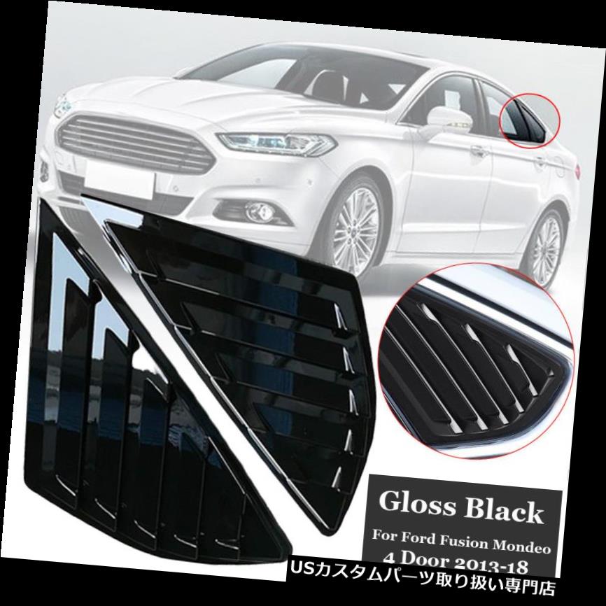 ウィンドウルーバー フォードフュージョンモンデオ4ドア2013-2018用ペアルーバーリアウィンドウサイドベントカバー Pair Louvers Rear Window Side Vent Cover For Ford Fusion Mondeo 4 Door 2013-2018