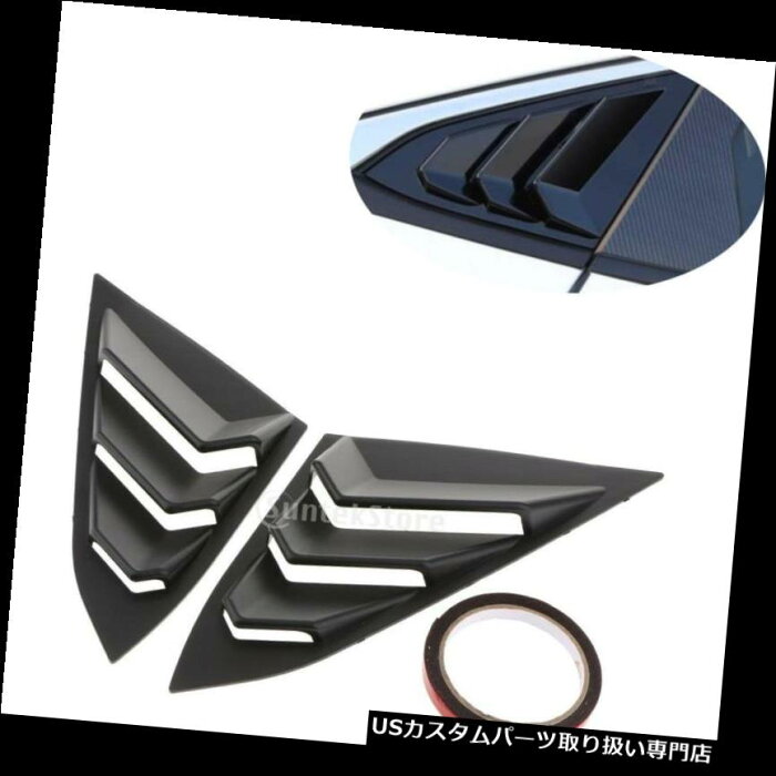 ウィンドウルーバー 四分の一の側面の窓のルーバーのスコップカバーのマットの黒Honda Civic QUARTER SIDE VENT WINDOW LOUVERS SCOOP COVER MATTE BLACK For Honda Civic