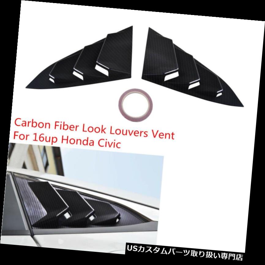 ɥ롼С 16up CivicΤ2 PCܥͼθΥѥͥΥ롼Сνи 2 Pcs Carbon Fiber Style Rear Quarter Panel Window Louvers Vent For 16up Civic