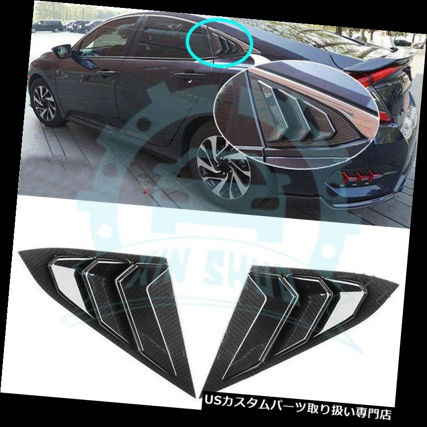 ɥ롼С ۥӥå16-18 RΤΥܥͼλʬΰѥͥ¦̤Υ롼СΥȥ Carbon fiber Style Quarter Panel Window Side Louver Trim For Honda Civic 16-18 R