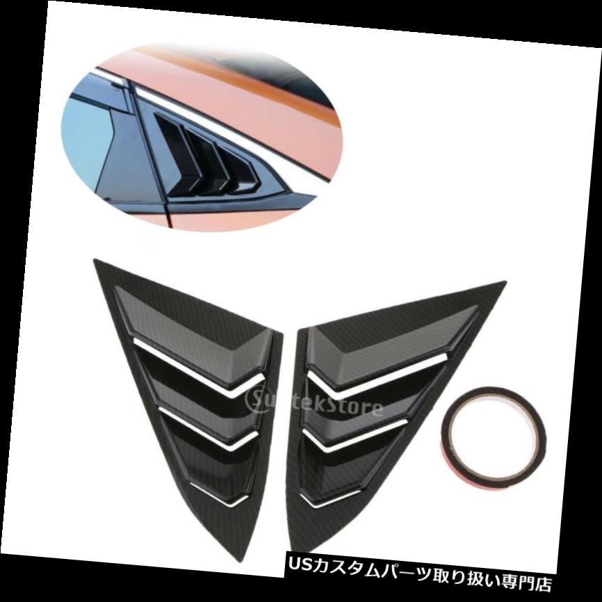 ウィンドウルーバー 四分の一の側面の窓のルーバーのスコップカバーホンダシビックのためのカーボン繊維 QUARTER SIDE VENT WINDOW LOUVERS SCOOP COVERS Carbon Fiber For Honda Civic