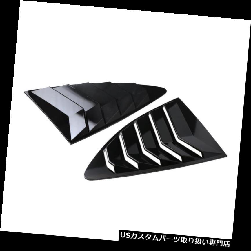 ウィンドウルーバー 2013-2018スバルBRZ用2ピースサイドウィンドウクォータースクープルーバーカバー 2 Pieces Side Window Quarter Scoop Louver Covers For 2013-2018 Subaru BRZ