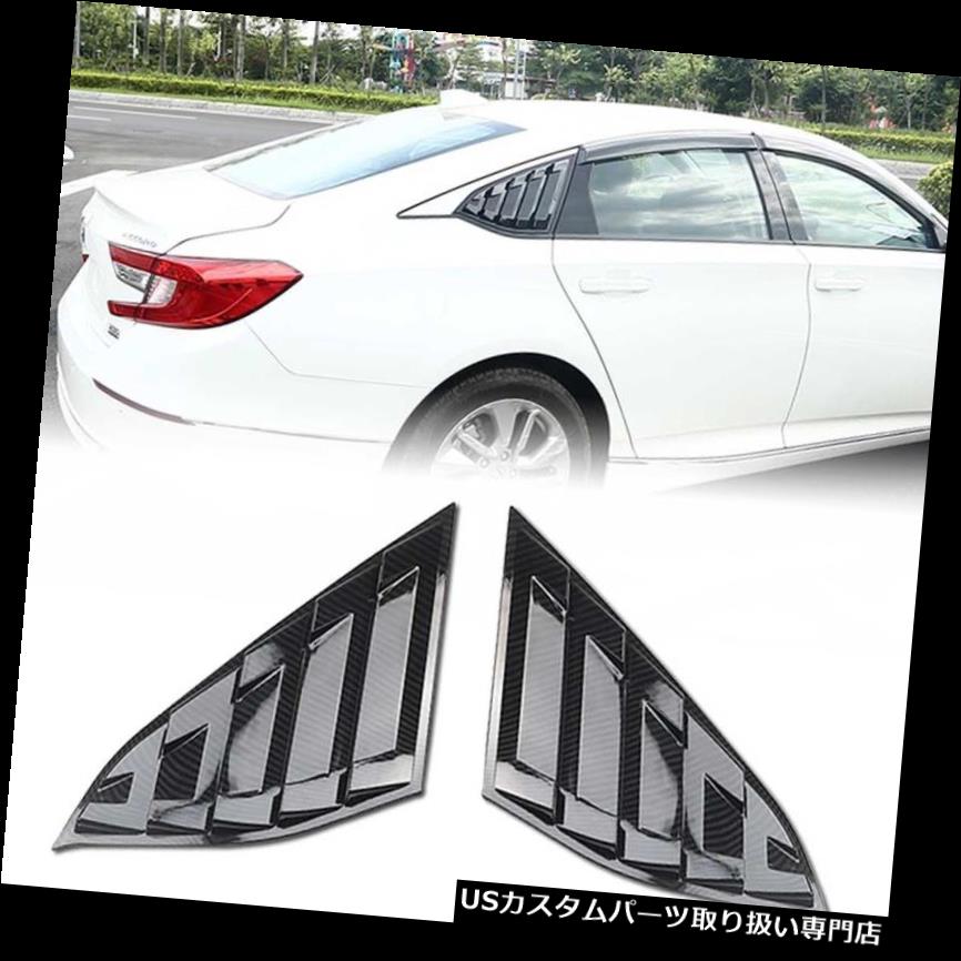 ɥ롼С 2ܥեå10ۥɥܥեСABS֤Υꥢɥɥ 2X Fit 10th Honda Accord Carbon Fiber Printing ABS Car Rear Side Quarter Window