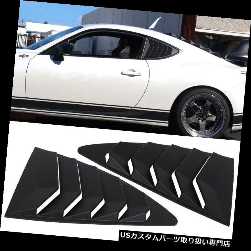 ウィンドウルーバー 13-18 Scion FRSスバルBRZ B7K9のための後部ルーバークォーター窓パネルIKONスタイル Rear Louver Quarter Window Panel IKON Style For 13-18 Scion FRS Subaru BRZ B7K9