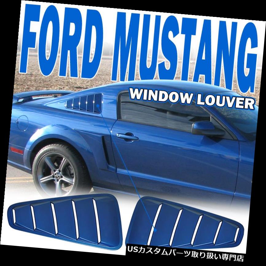 ウィンドウルーバー 05-09 Mustang V6用フィット＃G9ビスタブルーメタリックウィンドウルーバー - ABS Fit For 05-09 Mustang V6 Painted # G9 Vista Blue Metallic Window Louver - ABS