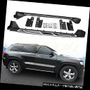 サイドステップ ジープグランドチェロキー2011-2018プラットフォームIboardペアのランニングボードサイドステップ Running Board Side Step for JEEP Grand Cherokee 2011-2018 Platform Iboard Pair