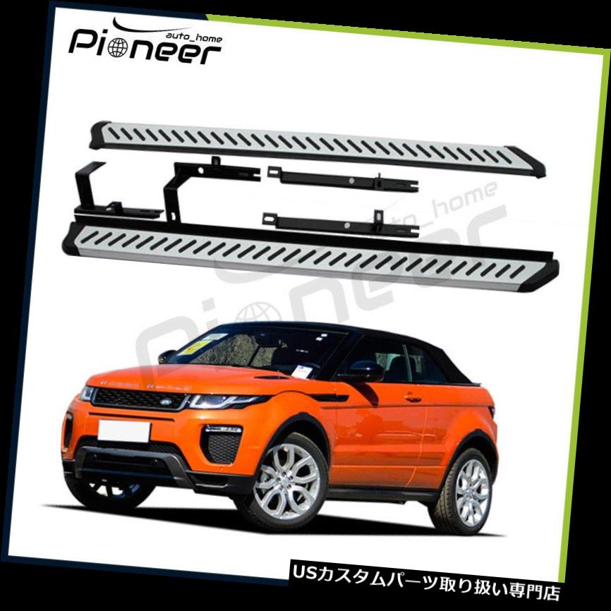 サイドステップ ランドローバーレンジローバーEvoque 2011-2018ランニングボードサイドステップNerfバーにフィット Fit for Land Rover Range Rover Evoque 2011-2018 Running Board Side Step Nerf Bar