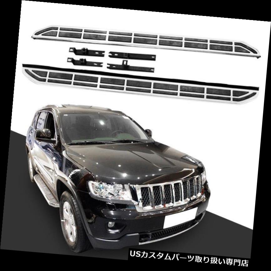 サイドステップ ジープグランドチェロキー2011-2018用ランニングボードNerf Bar Side Step Running Board for Jeep Grand Cherokee 2011-2018 Nerf Bar Side Step