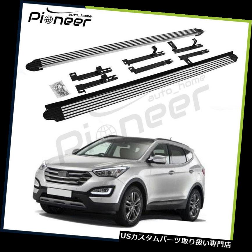 サイドステップ アルミヒュンダイサンタフェスポーツIX45 2013-2018ランニングボードサイドステップ用フィット Fit for Aluminium Hyundai Santa Fe Sport IX45 2013-2018 Running Board Side Step