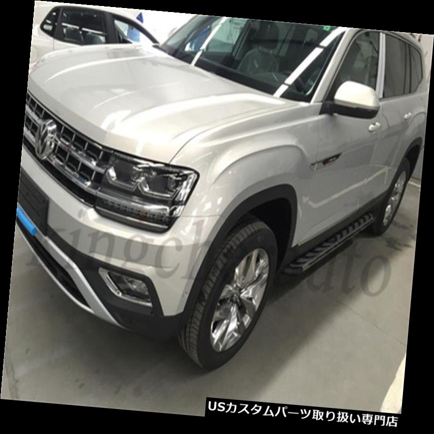 サイドステップ 2個アルミサイドステップフィットVWフォルクスワーゲンアトラス2018ランニングボードNerfバー 2Pcs aluminium side step Fits VW Volkswagen Atlas 2018 running board Nerf bar