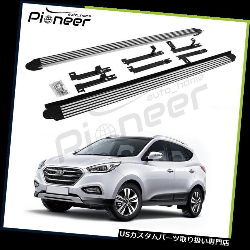 USサイドステップ ヒュンダイツーソン2011-2014ランニングボードドアサイドステップナーフバーアルミ用フィット Fit for Hyundai Tucson 2011-2014 Running Board Door Side Step Nerf Bar Aluminium