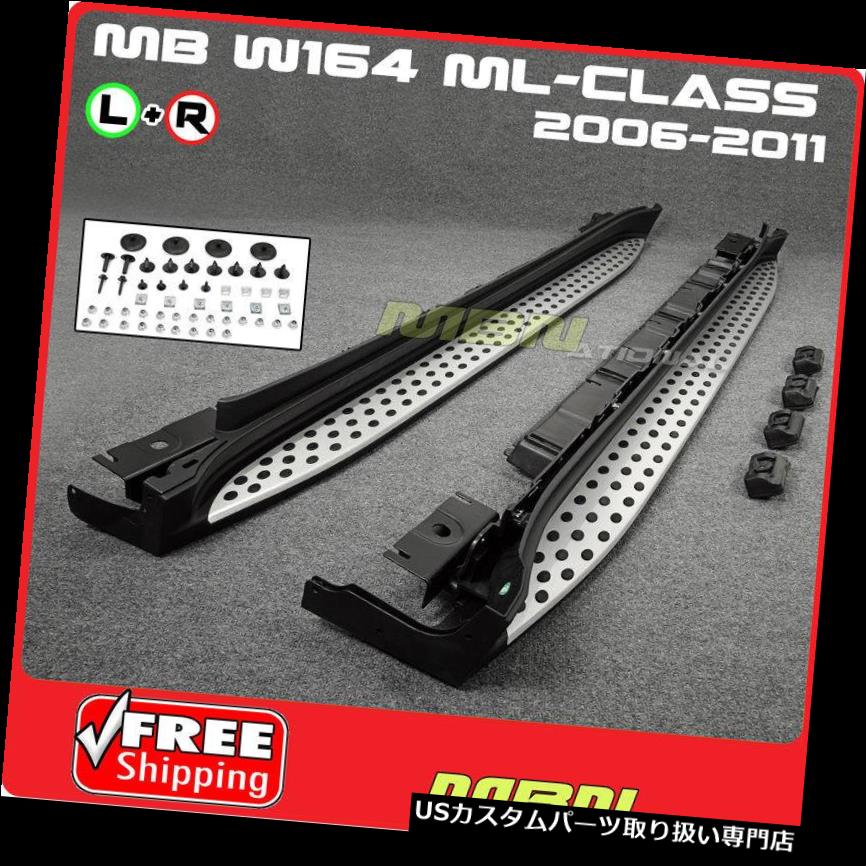 ɥƥå 06-11٥ML饹W164 SUV˥󥰥ܡɥɥƥåץСML350 ML550 ML450 ML320 06-11 Benz ML Class W164 SUV Running Board Side Step Bar ML350 ML550 ML450 ML320