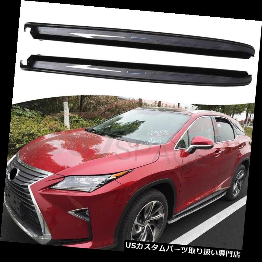 サイドステップ LEXUS RX RX350 RX450h F Sport 2016-2018サイドステップランニングボードnerfバーにフィット Fit for LEXUS RX RX350 RX450h F Sport 2016-2018 side step running board nerf bar