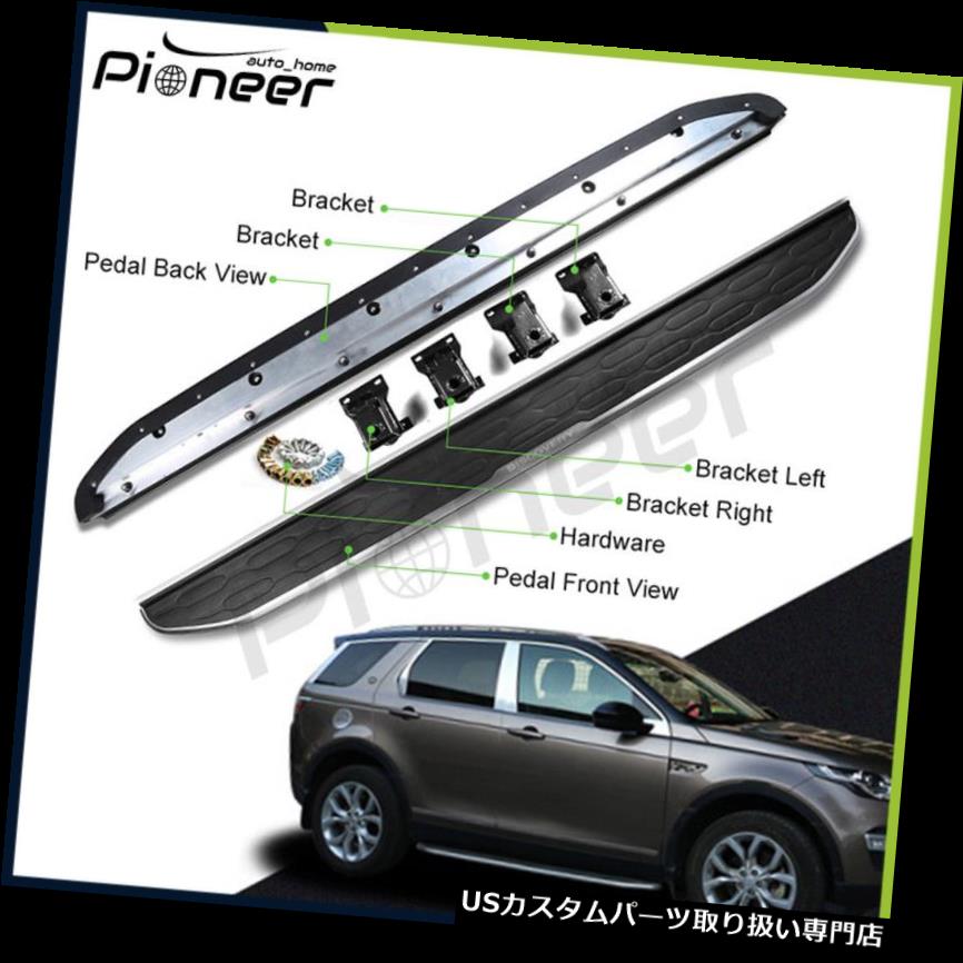 Fits for Land Rover Discovery Sport 2015-2018 Side Step Nerf Bar Running Boards カテゴリUSサイドステップ状態新品メーカー車種発送詳細送料一律 1000円（※北海道、沖縄、離島は省く）商品詳細輸入商品の為、英語表記となります。 Condition: New Type: Bar Side Step Placement on Vehicle: Left, Right Features: Fixed Brand: Unbranded Surface Finish: Aluminium Warranty: 1 Year Manufacturer Part Number: Does Not Apply UPC: Does not apply※以下の注意事項をご理解頂いた上で、ご入札下さい※■海外輸入品の為、NC,NRでお願い致します。■フィッテングや車検対応の有無については、基本的に画像と説明文よりお客様の方にてご判断をお願いしております。■USパーツは国内の純正パーツを取り外した後、接続コネクタが必ずしも一致するとは限らず、加工が必要な場合もございます。■輸入品につき、商品に小傷やスレなどがある場合がございます。■大型商品に関しましては、配送会社の規定により個人宅への配送が困難な場合がございます。その場合は、会社や倉庫、最寄りの営業所での受け取りをお願いする場合がございます。■大型商品に関しましては、輸入消費税が課税される場合もございます。その場合はお客様側で輸入業者へ輸入消費税のお支払いのご負担をお願いする場合がございます。■取付並びにサポートは行なっておりません。また作業時間や難易度は個々の技量に左右されますのでお答え出来かねます。■取扱い説明書などは基本的に同封されておりません。■商品説明文中に英語にて”保障”に関する記載があっても適応はされませんので、ご理解ください。■商品の発送前に事前に念入りな検品を行っておりますが、運送状況による破損等がある場合がございますので、商品到着次第、速やかに商品の確認をお願いします。■到着より7日以内のみ保証対象とします。ただし、取り付け後は、保証対象外となります。■商品の配送方法や日時の指定頂けません。■お届けまでには、2〜3週間程頂いております。ただし、通関処理や天候次第で多少遅れが発生する場合もあります。■商品落札後のお客様のご都合によるキャンセルはお断りしておりますが、落札金額の30％の手数料をいただいた場合のみお受けする場合があります。■他にもUSパーツを多数出品させて頂いておりますので、ご覧頂けたらと思います。■USパーツの輸入代行も行っておりますので、ショップに掲載されていない商品でもお探しする事が可能です!!お気軽にお問い合わせ下さい。&nbsp;