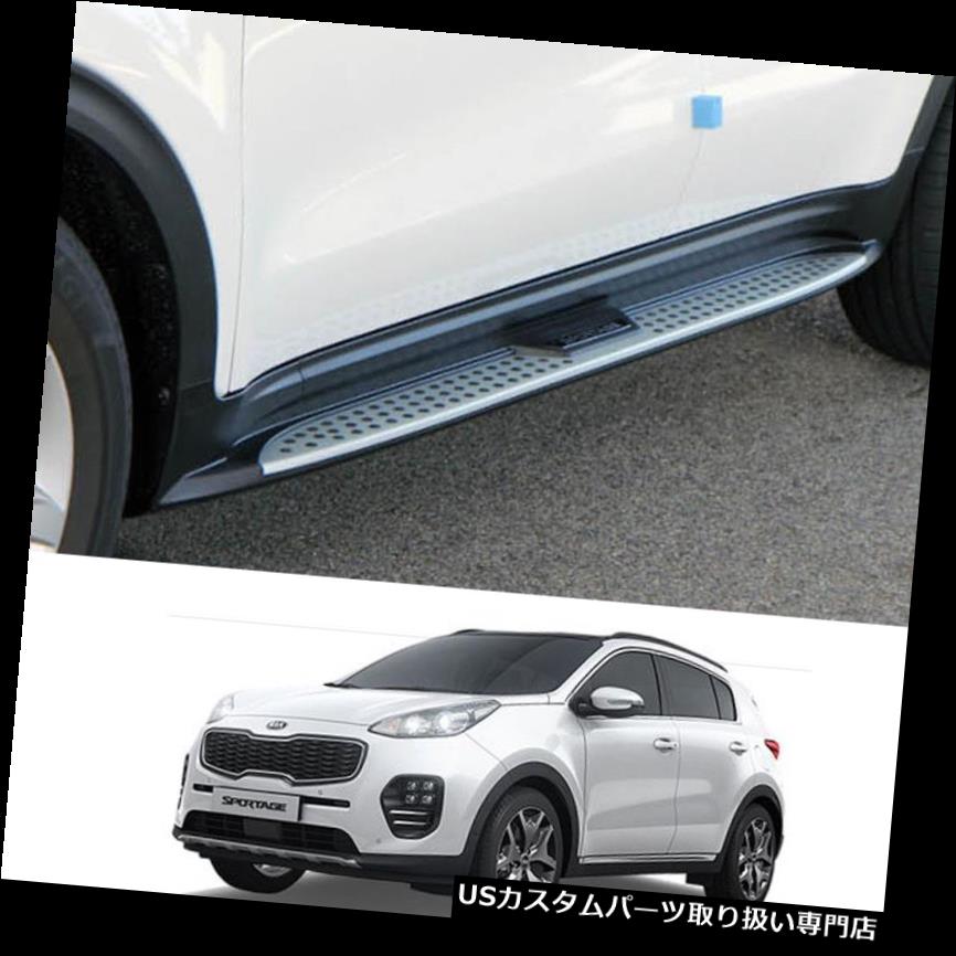 サイドステップ KIAのためのOEMの側面のステップNerfのタクシーのランニングボードすべての新しいSportage QL 2017+ OEM Side Step Nerf Cab Running Boards For KIA All New Sportage QL 2017+