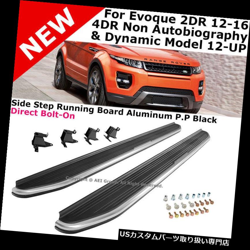 サイドステップ Land Rover Evoque 2012-2018 Nerfバーサイドステップロッカーレールキットランニングボード Land Rover Evoque 2012-2018 Nerf Bars Side Step Rocker Rail Kit Running Board