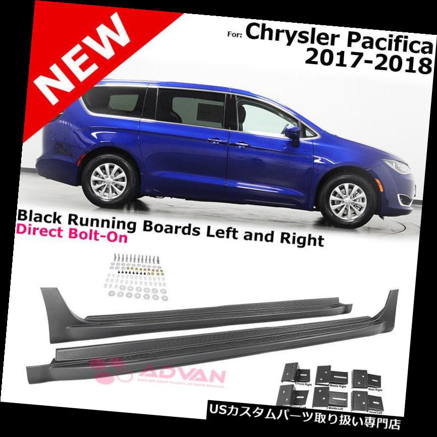サイドステップ 17-18パシフィカランニングボード用未塗装ブラックサイドステップモールドナフバー For 17-18 Pacifica Running Boards Unpainted Black Side Step Molded Nerf Bars(2)