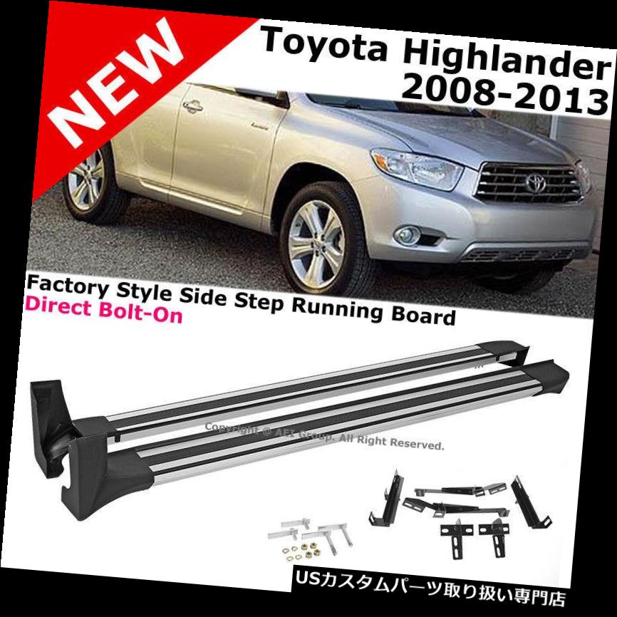 サイドステップ 08-13トヨタハイランダーサイドステップレールナーフバーランニングボードアルミシルバー 08-13 Toyota Highlander Side Step Rail Nerf Bar Running Board Aluminum Silver