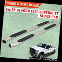 サイドステップ 99-16フォードF250 Superdutyスーパーキャブ4