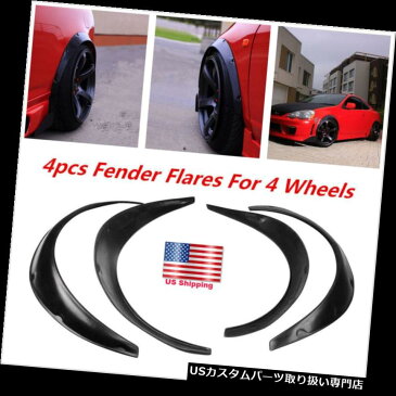 オーバーフェンダー 4本のカーボンファイバースタイル車体エクステリアフェンダーフレアフレキシブルポリウレタン 4Pcs Carbon Fiber Style Car Body Exterior Fenders Flares Flexible Polyurethane