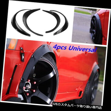 オーバーフェンダー 4本のカーボンファイバースタイル車体エクステリアフェンダーフレアフレキシブルポリウレタン 4Pcs Carbon Fiber Style Car Body Exterior Fenders Flares Flexible Polyurethane