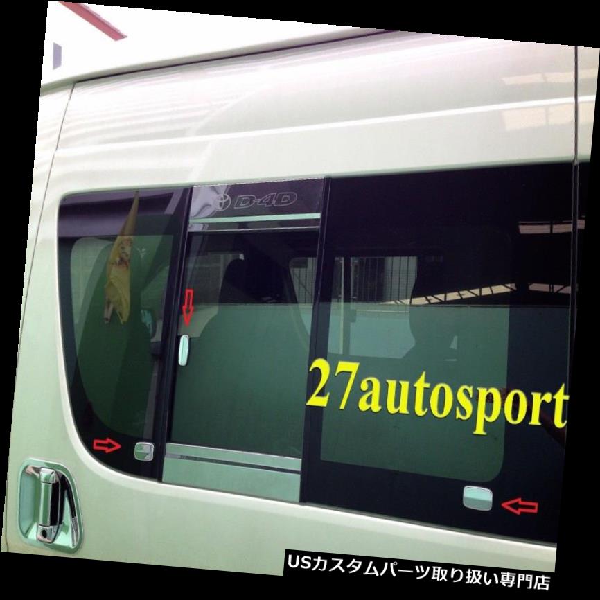 クロームカバー メッキカバー トヨタ・ヴァン・ハイエス・コミュニティー用クローム・ウィンドウズ・キ..