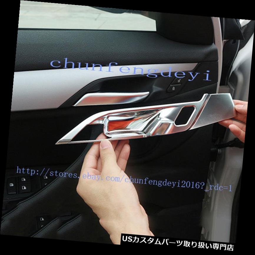 クロームカバー メッキカバー 4本のABSクロムインテリアハンドルボウルカバートリム用BMW X1 F48 2016 ..