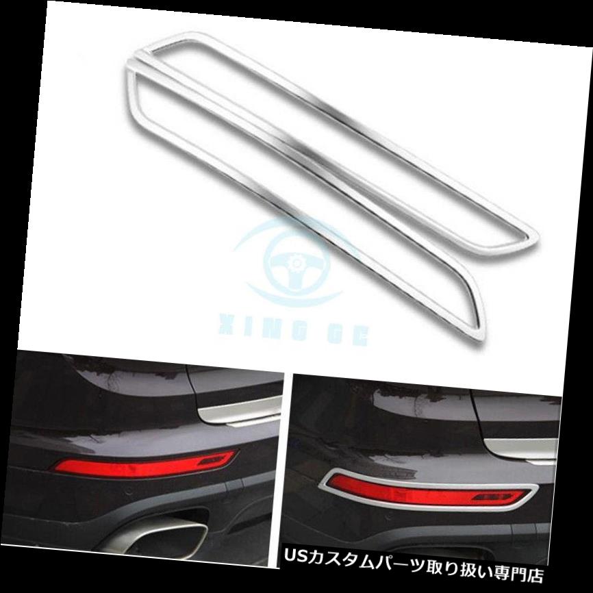 ABS Chrome Rear Fog Lamp Tail Light Covers Trim Fit For Porsche Cayenne 2015-16 カテゴリUSクロームカバー、メッキカバー状態新品メーカーPorsche車種Cayenne発送詳細送料一律 1000円（※北海道、沖縄、離島は省く）商品詳細輸入商品の為、英語表記となります。 Condition: New Brand: Unbranded Warranty: 1 Year Manufacturer Part Number: Does Not Apply Country/Region of Manufacture: China Surface Finish: ABS plastic UPC: Does not apply※以下の注意事項をご理解頂いた上で、ご入札下さい※■海外輸入品の為、NC,NRでお願い致します。■フィッテングや車検対応の有無については、基本的に画像と説明文よりお客様の方にてご判断をお願いしております。■USパーツは国内の純正パーツを取り外した後、接続コネクタが必ずしも一致するとは限らず、加工が必要な場合もございます。■輸入品につき、商品に小傷やスレなどがある場合がございます。■大型商品に関しましては、配送会社の規定により個人宅への配送が困難な場合がございます。その場合は、会社や倉庫、最寄りの営業所での受け取りをお願いする場合がございます。■大型商品に関しましては、輸入消費税が課税される場合もございます。その場合はお客様側で輸入業者へ輸入消費税のお支払いのご負担をお願いする場合がございます。■取付並びにサポートは行なっておりません。また作業時間や難易度は個々の技量に左右されますのでお答え出来かねます。■取扱い説明書などは基本的に同封されておりません。■商品説明文中に英語にて”保障”に関する記載があっても適応はされませんので、ご理解ください。■商品の発送前に事前に念入りな検品を行っておりますが、運送状況による破損等がある場合がございますので、商品到着次第、速やかに商品の確認をお願いします。■到着より7日以内のみ保証対象とします。ただし、取り付け後は、保証対象外となります。■商品の配送方法や日時の指定頂けません。■お届けまでには、2〜3週間程頂いております。ただし、通関処理や天候次第で多少遅れが発生する場合もあります。■商品落札後のお客様のご都合によるキャンセルはお断りしておりますが、落札金額の30％の手数料をいただいた場合のみお受けする場合があります。■他にもUSパーツを多数出品させて頂いておりますので、ご覧頂けたらと思います。■USパーツの輸入代行も行っておりますので、ショップに掲載されていない商品でもお探しする事が可能です!!お気軽にお問い合わせ下さい。&nbsp;