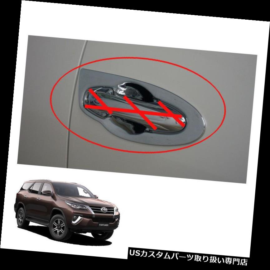 Door Handle Bowl Insert Cover Chrome For Toyota Fortuner Crusade 2015 - 2017カテゴリUSクロームカバー、メッキカバー状態新品メーカー車種発送詳細送料一律 1000円（※北海道、沖縄、離島は省く）商品詳細輸入商品の為、英語表記となります。 Condition: New Remark: *Please Check Your Car With Our Photo Model.* Manufacturer Part Number: AS-Fortu15-AOS-011 To Fit Make: Toyota Fortuner Crusade 2015 - 2017 Material: ABS Plastic Primary Color: Silver Product Type: Door Handle Bowl Cover Other Part Number: AS-Fortu15-AOS-011 Country/Region of Manufacture: Thailand Placement on Vehicle: Left, Right, Front, Rear Quantity: Sold Individually Surface Finish: Chrome Warranty: Unspecified Length Brand: AOS Year: 2015 - 2017 UPC: Does not apply※以下の注意事項をご理解頂いた上で、ご入札下さい※■海外輸入品の為、NC,NRでお願い致します。■フィッテングや車検対応の有無については、基本的に画像と説明文よりお客様の方にてご判断をお願いしております。■USパーツは国内の純正パーツを取り外した後、接続コネクタが必ずしも一致するとは限らず、加工が必要な場合もございます。■輸入品につき、商品に小傷やスレなどがある場合がございます。■大型商品に関しましては、配送会社の規定により個人宅への配送が困難な場合がございます。その場合は、会社や倉庫、最寄りの営業所での受け取りをお願いする場合がございます。■大型商品に関しましては、輸入消費税が課税される場合もございます。その場合はお客様側で輸入業者へ輸入消費税のお支払いのご負担をお願いする場合がございます。■取付並びにサポートは行なっておりません。また作業時間や難易度は個々の技量に左右されますのでお答え出来かねます。■取扱い説明書などは基本的に同封されておりません。■商品説明文中に英語にて”保障”に関する記載があっても適応はされませんので、ご理解ください。■商品の発送前に事前に念入りな検品を行っておりますが、運送状況による破損等がある場合がございますので、商品到着次第、速やかに商品の確認をお願いします。■到着より7日以内のみ保証対象とします。ただし、取り付け後は、保証対象外となります。■商品の配送方法や日時の指定頂けません。■お届けまでには、2〜3週間程頂いております。ただし、通関処理や天候次第で多少遅れが発生する場合もあります。■商品落札後のお客様のご都合によるキャンセルはお断りしておりますが、落札金額の30％の手数料をいただいた場合のみお受けする場合があります。■他にもUSパーツを多数出品させて頂いておりますので、ご覧頂けたらと思います。■USパーツの輸入代行も行っておりますので、ショップに掲載されていない商品でもお探しする事が可能です!!お気軽にお問い合わせ下さい。&nbsp;