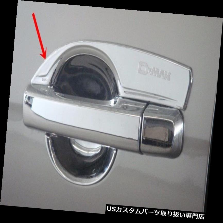 クロームカバー メッキカバー いすゞD-MAX 2016セットOF4用クロームボウルハンドル挿入トリム CHROME BOWL HANDLE INSERT COVER TRIM FOR ISUZU D-MAX 2016 SET OF4