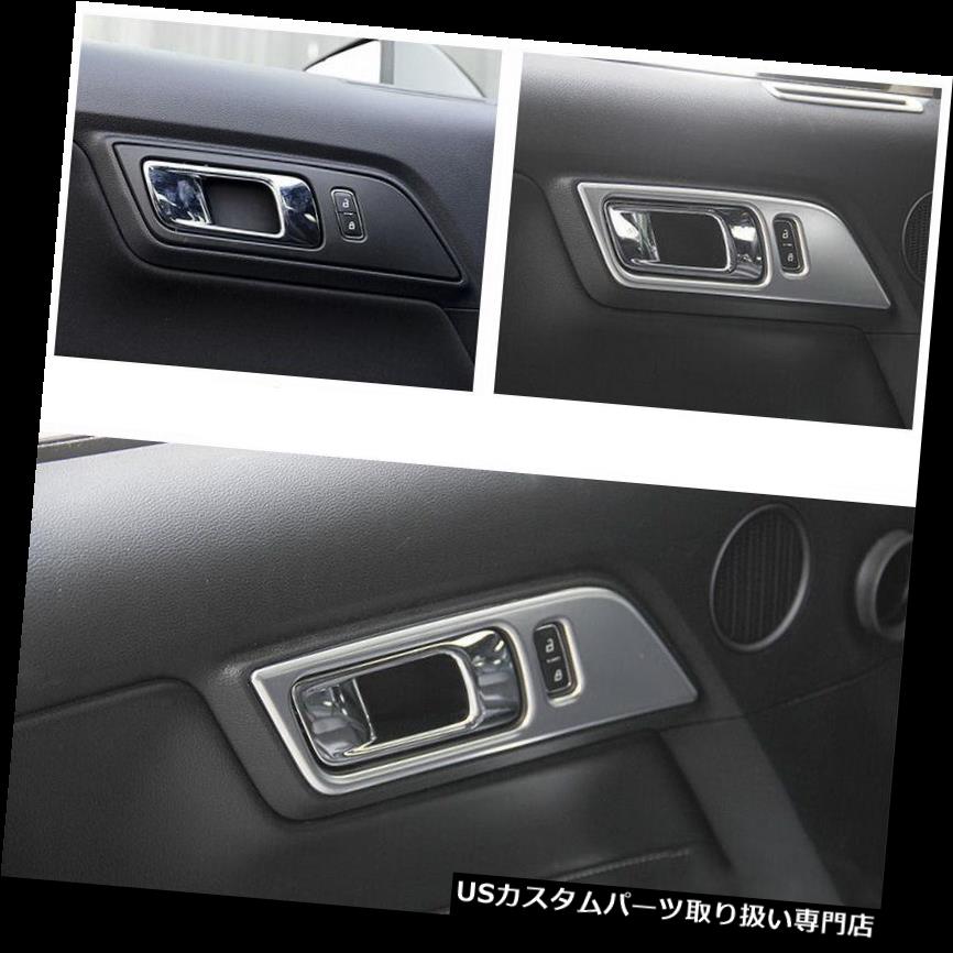 クロームカバー メッキカバー フォードマスタング用マットクロームインテリアドアハンドルパネルカバーモールディングトリムフィット Matte Chrome Interior Door Handle Panel Cover Molding Trim Fit For Ford Mustang