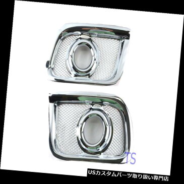 クロームカバー メッキカバー クロームカバーフォグランプスポットライトインテークフィットトヨタハイエースコミューターSuv 05 06 08 Chrome Cover Fog Lamps Spot Lights Intake Fit Toyota Hiace Commuter Suv 05 06 08