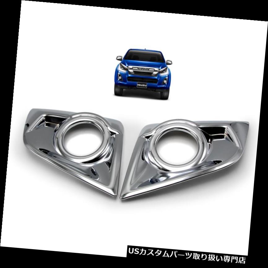 ५С åС D-MAX 1.9 2WD 4WDˤϥե2018 2019ѥեץݥåȥ饤ȥС Chrome Fog Lamp Spot Light Cover For Isuzu D-MAX 1.9 2WD 4WD Hi Lift 2018 2019