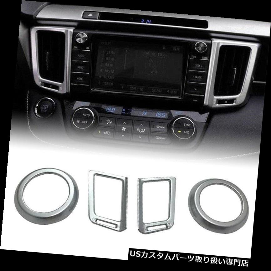 クロームカバー メッキカバー トヨタRAV4 2016-2018のための4本のクロムフロントダッシュボードエアベントフレームカバートリム 4pcs Chrome Front Dashboard Air Vent Frame Cover Trim For TOYOTA RAV4 2016-2018